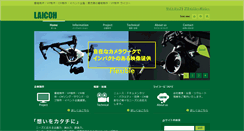Desktop Screenshot of laicoh.com