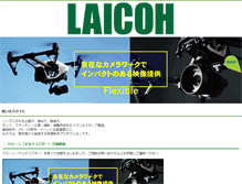 Tablet Screenshot of laicoh.com